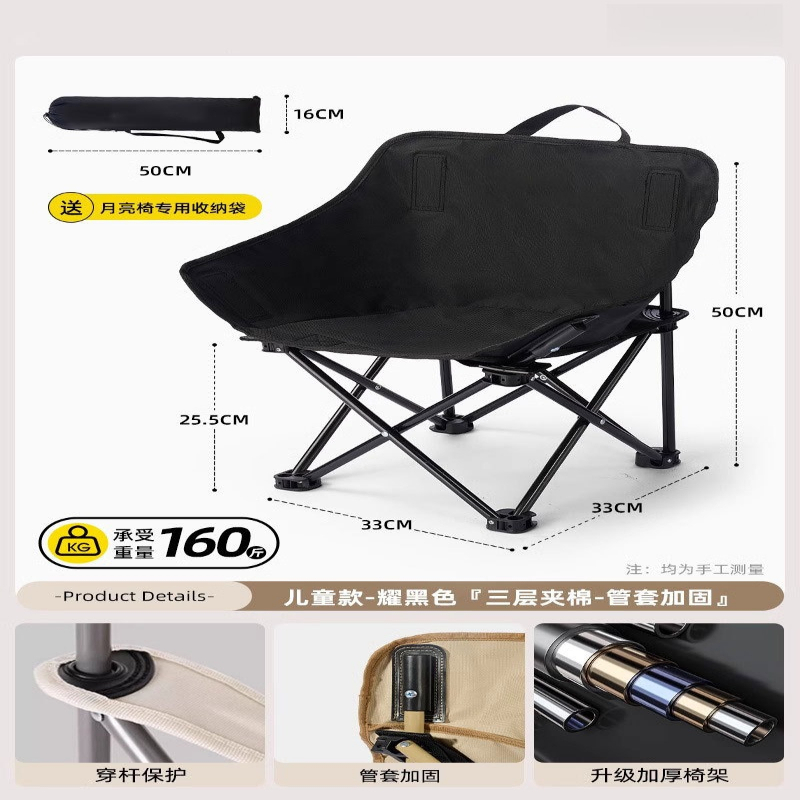 Outdoor Camping Folding Chair - Sedia Moon pieghevole da esterno, reclinabile