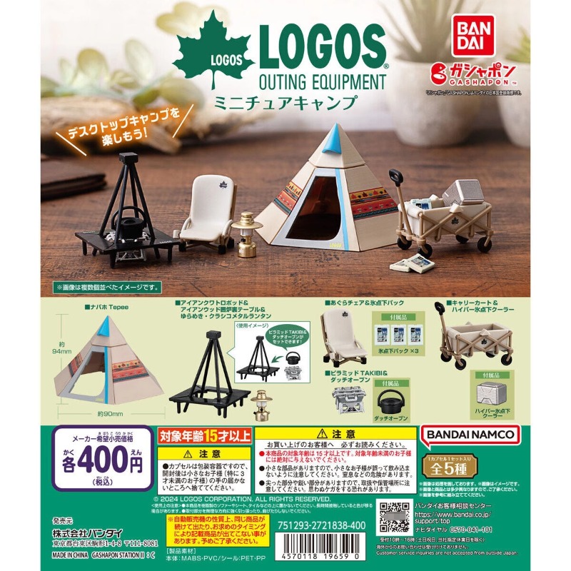 Originale Bandai Gashapon Caps - Outdoor Camping Movies recensione e prezzo